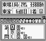 Nada Asatarou no Powerful Mahjong - Tsugi no Itte 100 Dai (Japan) In game screenshot
